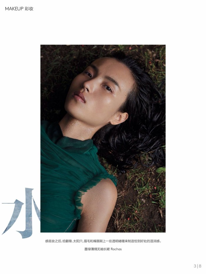 Vogue China - Liz Collins